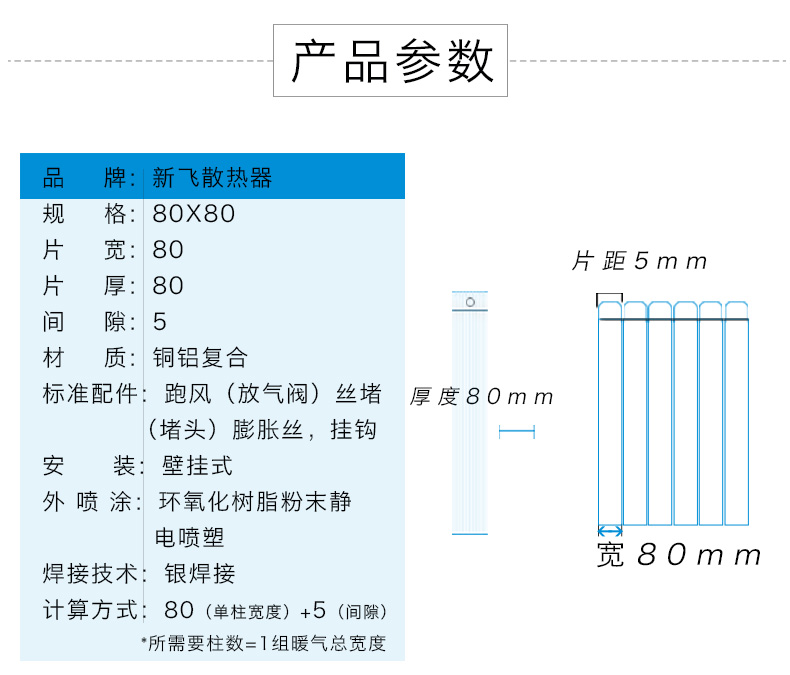 铜铝草莓视频污在线80X80技术参数